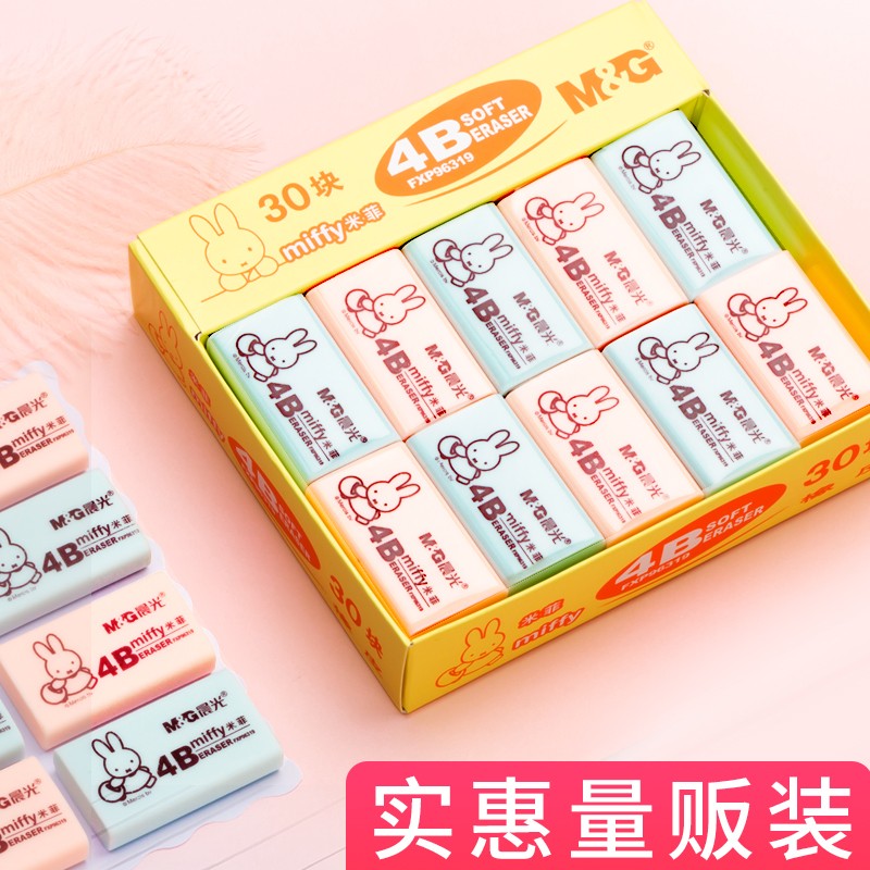 晨光（M&G)辦公事務(wù)4B橡皮AXP96318_http://m.bzsa.cn/img/images/C202007/1595394609298.jpg