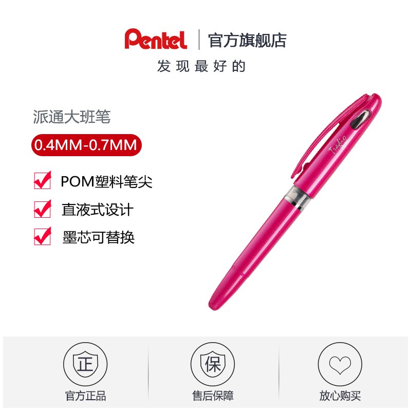 派通（Pentel）大班簽字筆 手繪漫畫速寫筆勾線筆 TRJ50（藍色）_http://m.bzsa.cn/img/images/C202007/1595468059086.jpg