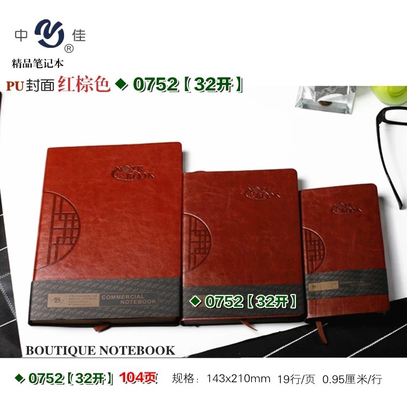 中佳 0752 皮面刷邊筆記本變色PU皮_http://m.bzsa.cn/img/images/C202007/1595557406886.jpg