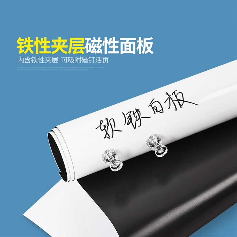 得力（deli） 8710 磁性軟白板墻貼掛式辦公家用軟鐵白板0.6*450*1000mm(無膠)_http://m.bzsa.cn/img/images/C202007/1595812500512.jpg