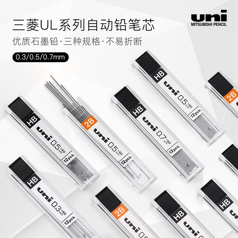 三菱（uni） 1405  鉛芯 鉛筆芯 自動(dòng)鉛筆芯 活動(dòng)鉛筆芯 0.5mmHB_http://m.bzsa.cn/img/images/C202007/1595828937152.jpg