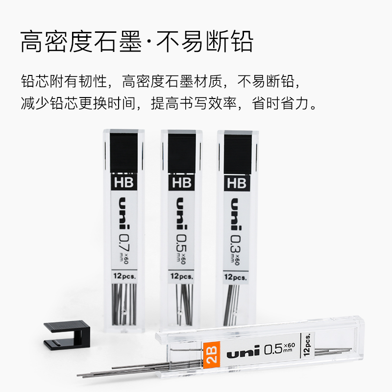 三菱（uni） 1405  鉛芯 鉛筆芯 自動(dòng)鉛筆芯 活動(dòng)鉛筆芯 0.5mmHB_http://m.bzsa.cn/img/images/C202007/1595828938398.jpg
