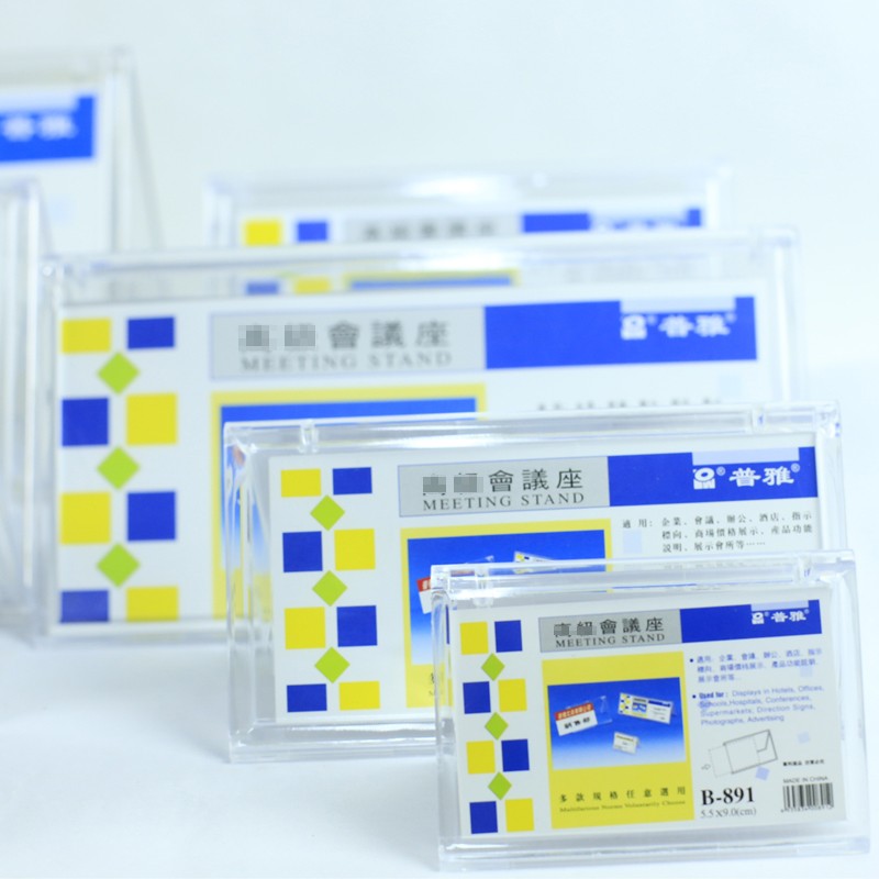 普雅 B-891 V型三角會(huì)議展示牌桌牌席位卡 內(nèi)徑5.5*9cm_http://m.bzsa.cn/img/images/C202008/1596435880190.jpg