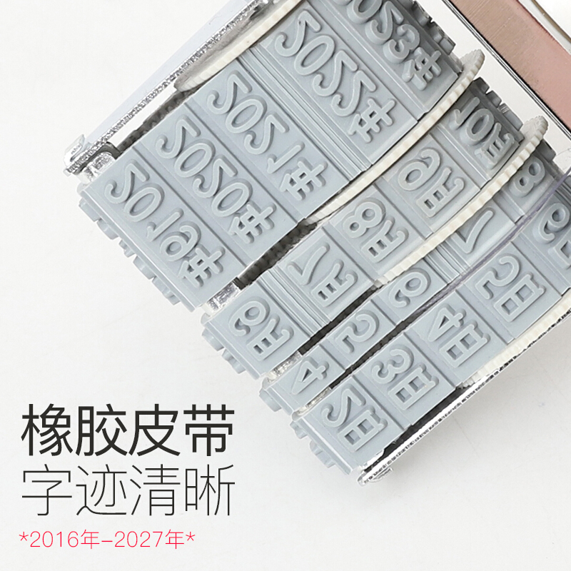 得力（deli） 7527 日期印 可調(diào)日期章 生產(chǎn)日期 字高5mm_http://m.bzsa.cn/img/images/C202008/1596765286911.jpg