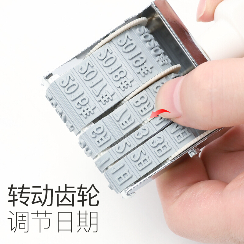 得力（deli） 7527 日期印 可調(diào)日期章 生產(chǎn)日期 字高5mm_http://m.bzsa.cn/img/images/C202008/1596765288552.jpg