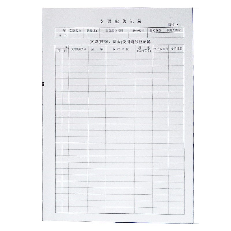 成文厚 101-8  支票登記簿記錄簿16K(262*192mm)100頁(yè)/本 _http://m.bzsa.cn/img/images/C202008/1597047005613.jpg