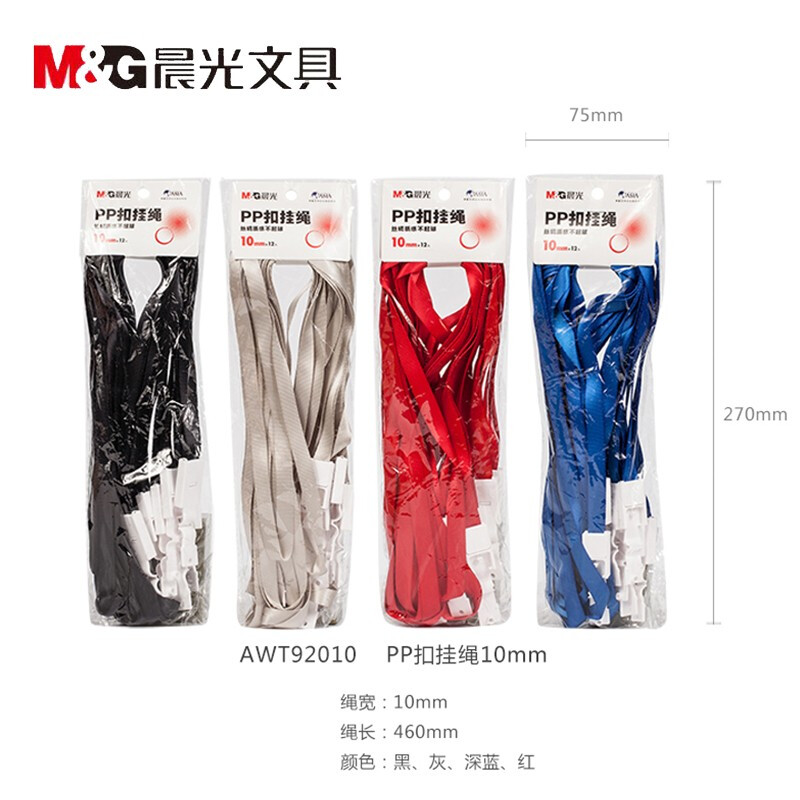 晨光（M&G） 92010 證件卡掛繩掛繩PP扣10mm 12只裝(紅色)_http://m.bzsa.cn/img/images/C202008/1597050619664.jpg
