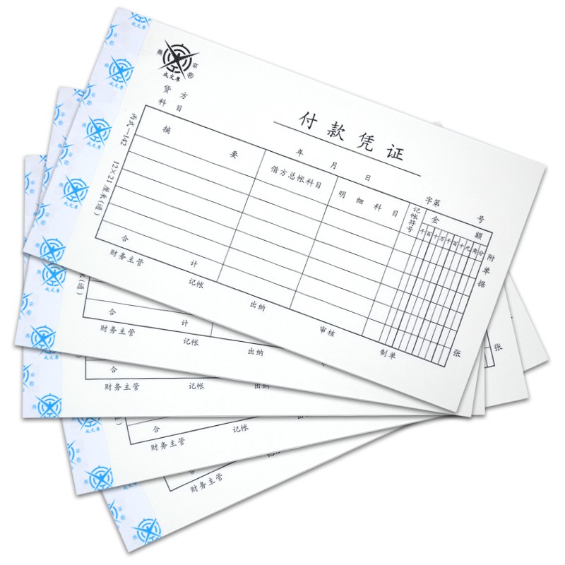 成文厚 302-142 付款憑證28K（21*12cm）50頁/本 5本/包_http://m.bzsa.cn/img/images/C202008/1597123662669.jpg