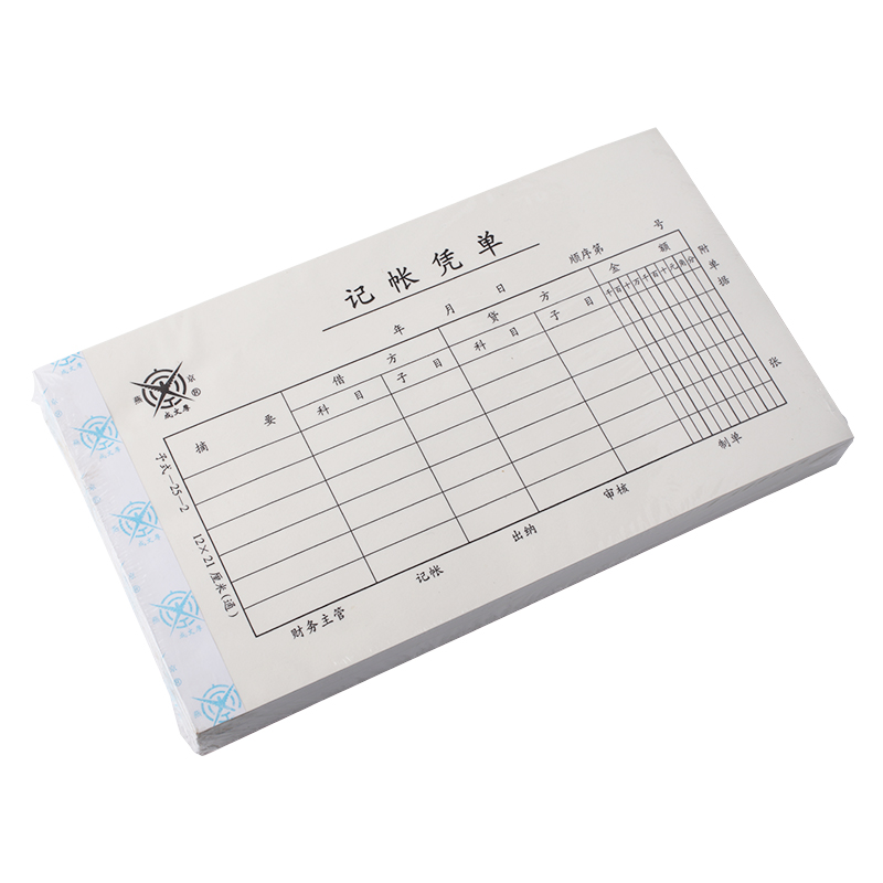 成文厚 予式-25-2 記賬憑單28K（21*12cm）50頁(yè)/本 5本/包 _http://m.bzsa.cn/img/images/C202008/1597123908314.jpg