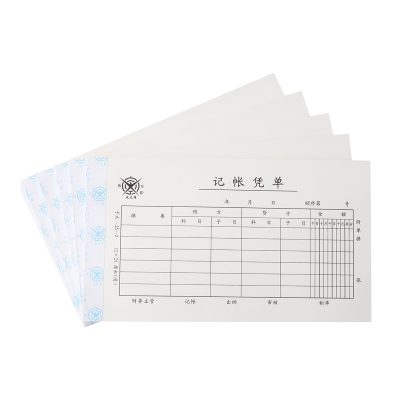 成文厚 予式-25-2 記賬憑單28K（21*12cm）50頁(yè)/本 5本/包 _http://m.bzsa.cn/img/images/C202008/1597123911788.jpg