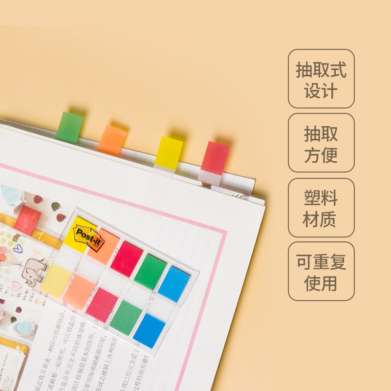3M（Post-it） 683-5CF 透明抽取式指示標(biāo)簽 12*44mm 20張*5色/包_http://m.bzsa.cn/img/images/C202008/1597633201144.jpg