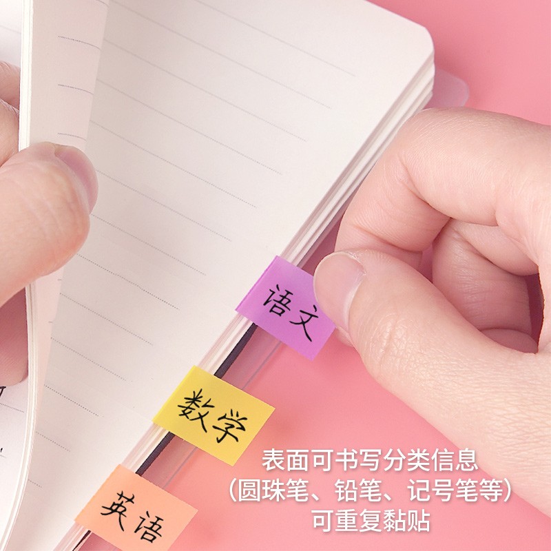 3M（Post-it） 683-5CF 透明抽取式指示標(biāo)簽 12*44mm 20張*5色/包_http://m.bzsa.cn/img/images/C202008/1597633209225.jpg