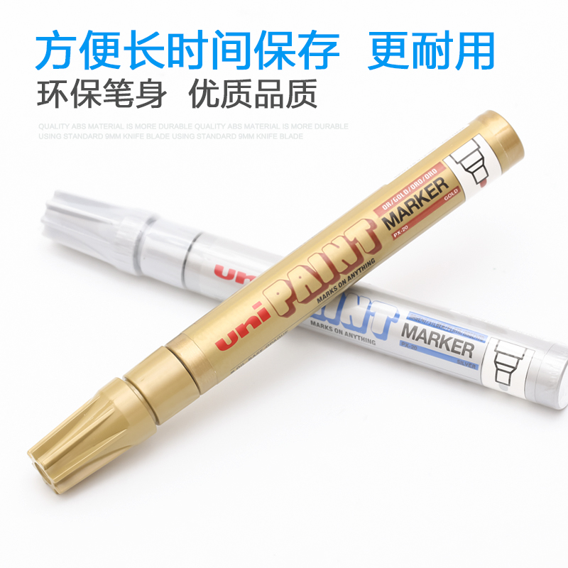 三菱（uni） PX-20 中字油漆筆 2.0mm 1支裝（白色）_http://m.bzsa.cn/img/images/C202008/1598333196585.jpg