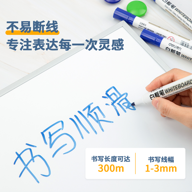 得力（deli） 6817 易擦白板筆 10支裝（藍(lán)色）_http://m.bzsa.cn/img/images/C202008/1598423116867.jpg