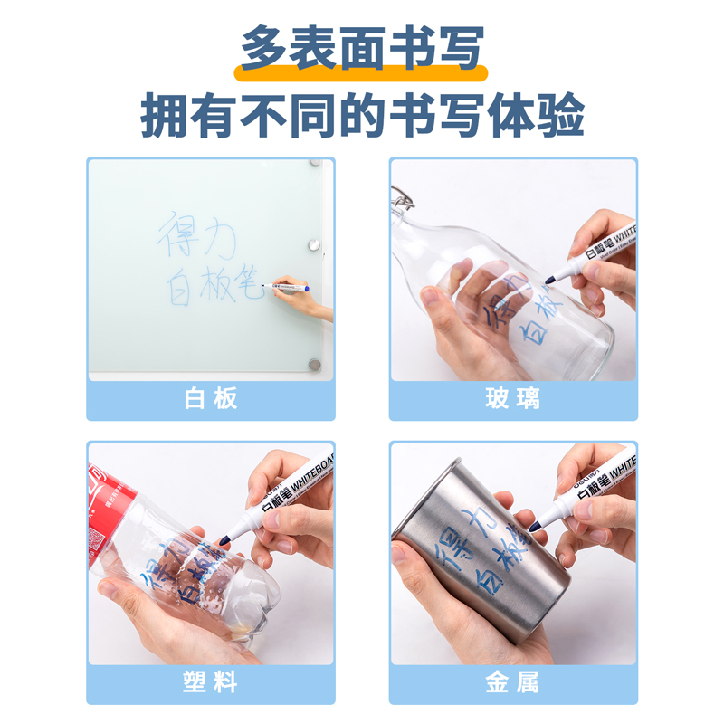 得力（deli） 6817 易擦白板筆 10支裝（藍(lán)色）_http://m.bzsa.cn/img/images/C202008/1598423122955.jpg