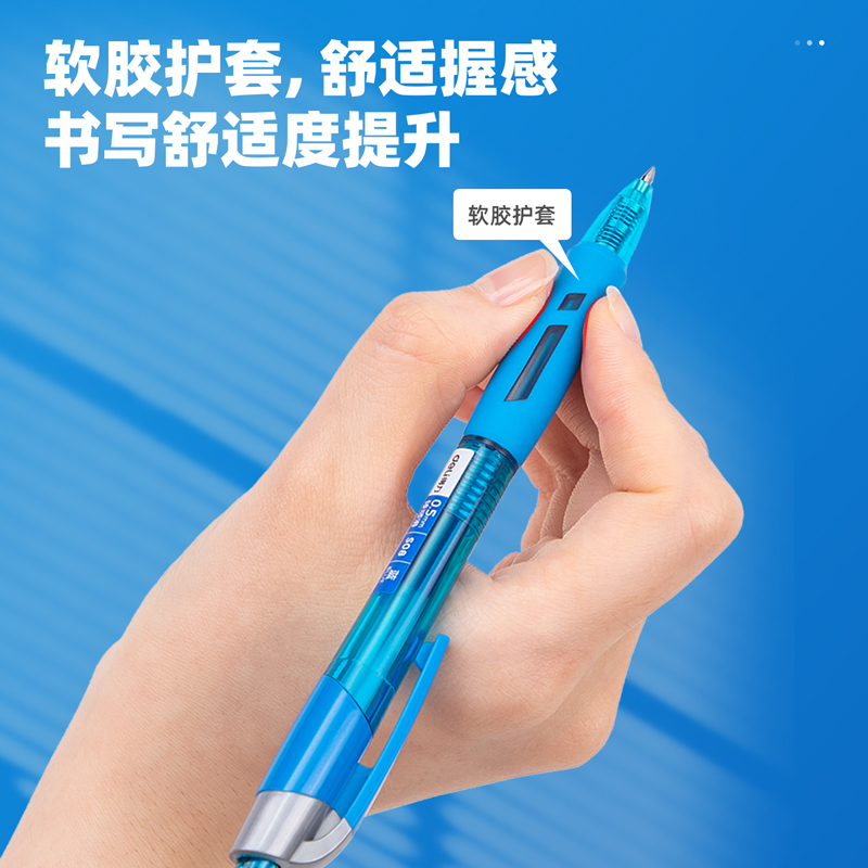 得力（deli）S08 按動(dòng)子彈頭中性筆 藍(lán)色簽字筆 0.5mm 12支/盒_http://m.bzsa.cn/img/images/C202009/1599199211820.jpg