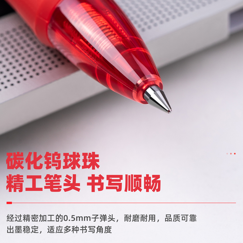 得力（deli）S08 按動子彈頭中性筆 紅色簽字筆 0.5mm 12支/盒_http://m.bzsa.cn/img/images/C202009/1599199353096.jpg