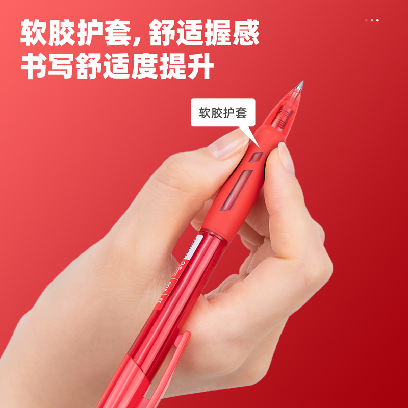 得力（deli）S08 按動子彈頭中性筆 紅色簽字筆 0.5mm 12支/盒_http://m.bzsa.cn/img/images/C202009/1599199356044.jpg