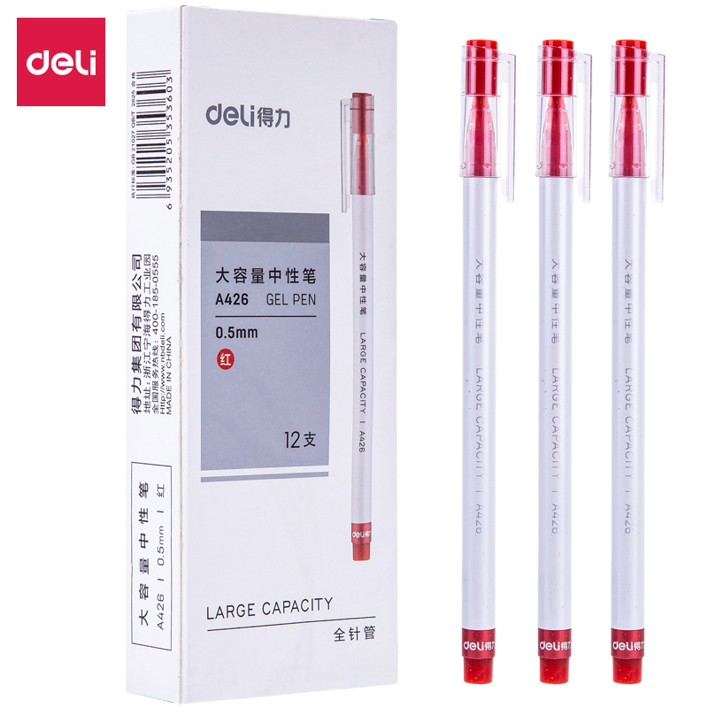 得力（deli）A426 全針管中性筆 紅色簽字筆 0.5mm 12支/盒