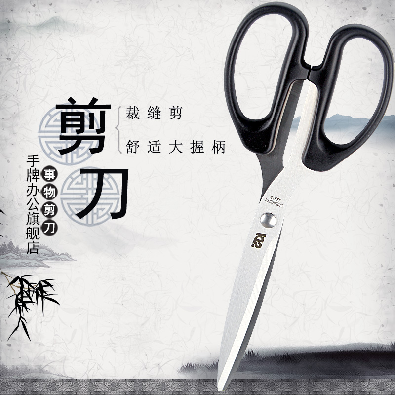 手牌（SDI） 0843C 大號(hào)剪刀辦公家用廚房剪子小手工美工剪紙刀文具用品0843C 辦公剪刀_http://m.bzsa.cn/img/images/C202009/1599529823470.jpg