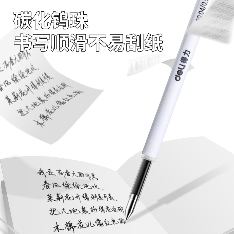 得力（deli）S210 旋轉(zhuǎn)中性筆芯 黑色簽字筆芯 3支/盒_http://m.bzsa.cn/img/images/C202009/1599550276500.jpg