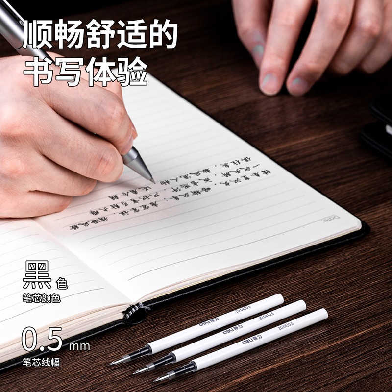 得力（deli）S210 旋轉(zhuǎn)中性筆芯 黑色簽字筆芯 3支/盒_http://m.bzsa.cn/img/images/C202009/1599550279439.jpg