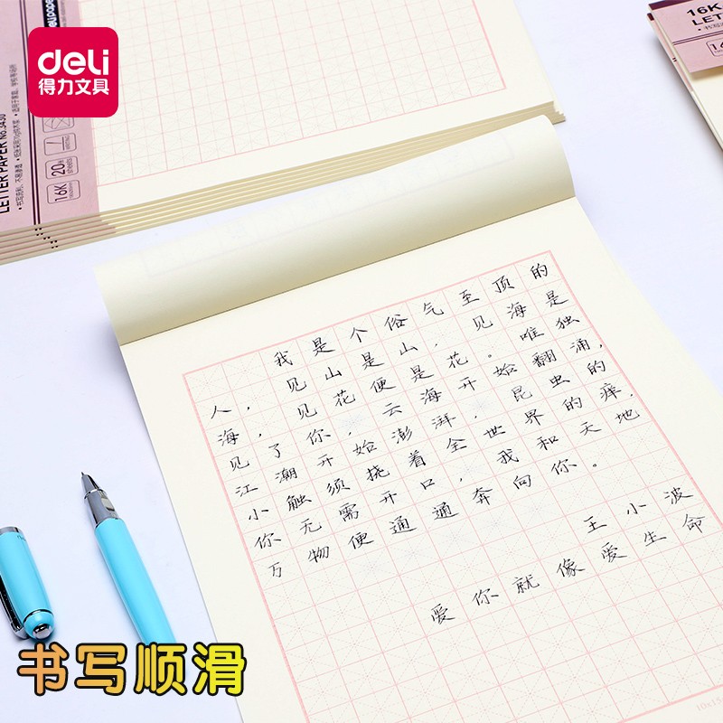 得力（deli） 3430 米字格信稿紙(白)(本)_http://m.bzsa.cn/img/images/C202009/1599555759585.jpg