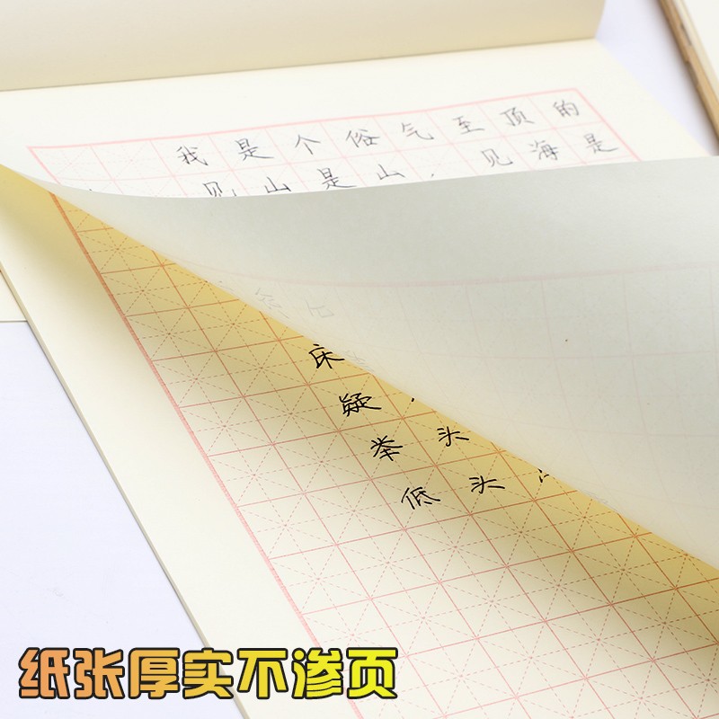 得力（deli） 3430 米字格信稿紙(白)(本)_http://m.bzsa.cn/img/images/C202009/1599555760937.jpg