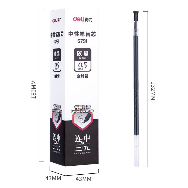 得力（deli）S791 全針管簽字筆芯 黑色中性筆芯 20支/盒_http://m.bzsa.cn/img/images/C202009/1599618276192.jpg