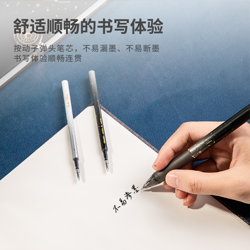 得力（deli）A5020 星海鯨夢(mèng)中性筆芯 黑色簽字筆芯 按動(dòng)筆芯0.5mm 20支/盒_http://m.bzsa.cn/img/images/C202009/1599622175372.jpg