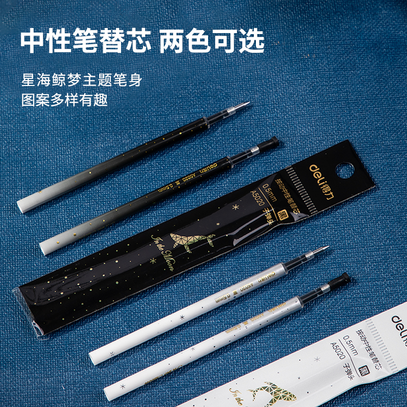 得力（deli）A5020 星海鯨夢(mèng)中性筆芯 黑色簽字筆芯 按動(dòng)筆芯0.5mm 20支/盒_http://m.bzsa.cn/img/images/C202009/1599622180536.jpg