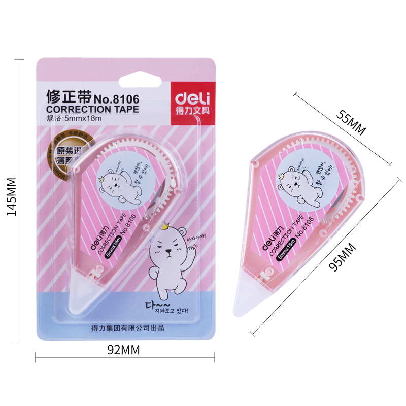 得力（deli） 8106 簡單實用修正帶 5mm*18m_http://m.bzsa.cn/img/images/C202009/1599699872777.jpg