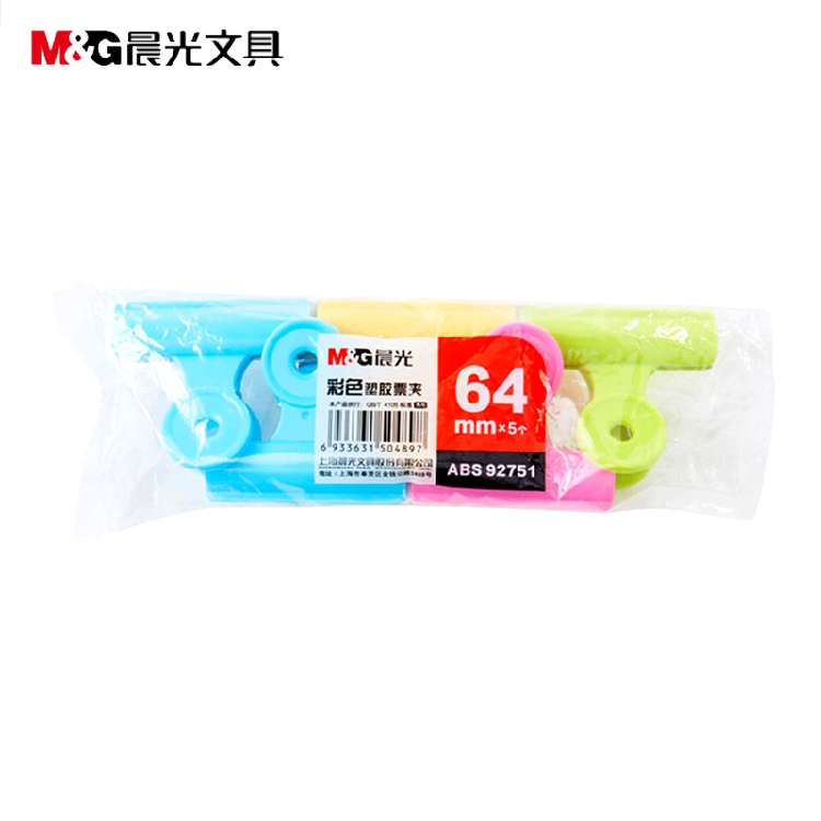 晨光（M&G） ABS92751 彩色塑膠票夾票據(jù)夾 64mm 5只袋 _http://m.bzsa.cn/img/images/C202009/1600147314848.jpg