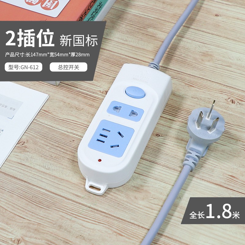公牛（BULL） GN-612 電源插座/插線板/插排/接線板（2位總控全長1.8米）_http://m.bzsa.cn/img/images/C202009/1600229094659.jpg