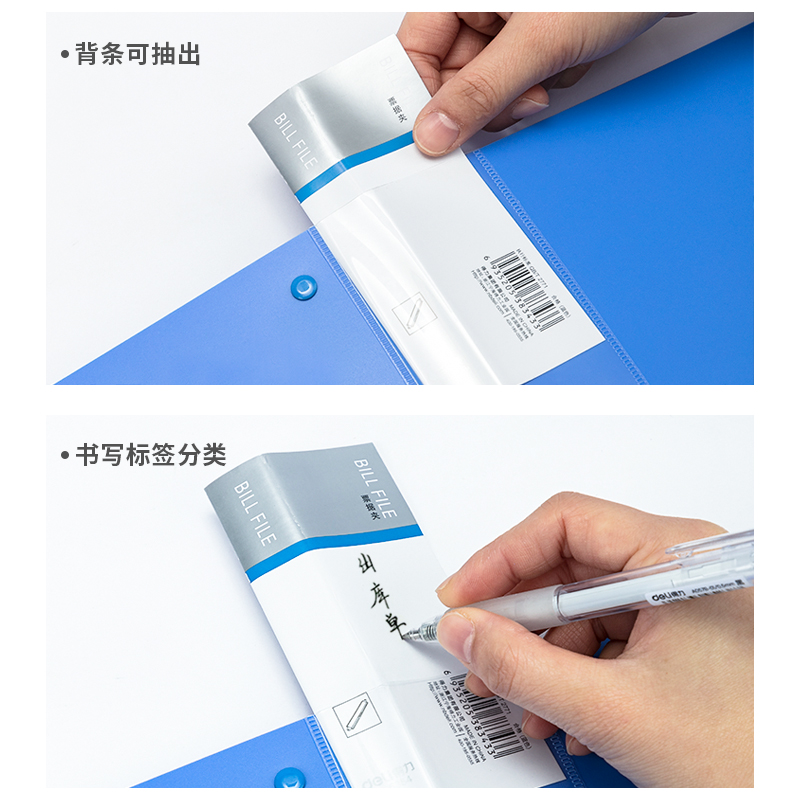 得力（deli） 5354 PP票據(jù)夾 顏色隨機_http://m.bzsa.cn/img/images/C202009/1600235307234.jpg