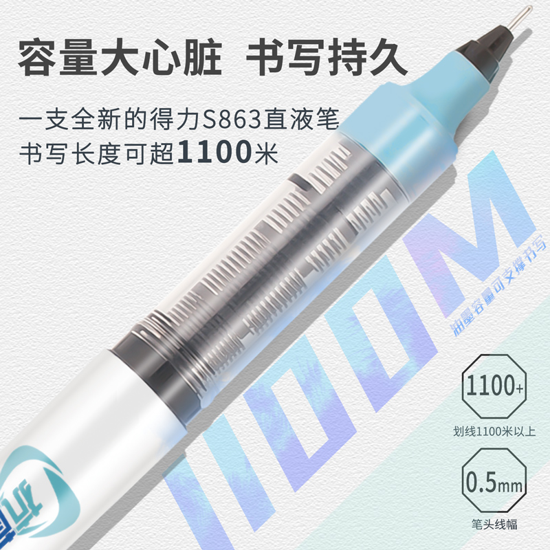 得力（deli）S863 防菌直液式中性筆 黑色簽字筆 0.5mm 12支/盒_http://m.bzsa.cn/img/images/C202009/1600331353629.jpg