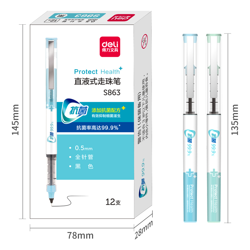 得力（deli）S863 防菌直液式中性筆 黑色簽字筆 0.5mm 12支/盒_http://m.bzsa.cn/img/images/C202009/1600331362102.jpg