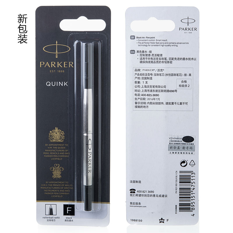 派克（PARKER）黑色寶珠筆芯 簽字筆芯(粗細 0.5mm)_http://m.bzsa.cn/img/images/C202010/1603091594841.jpg