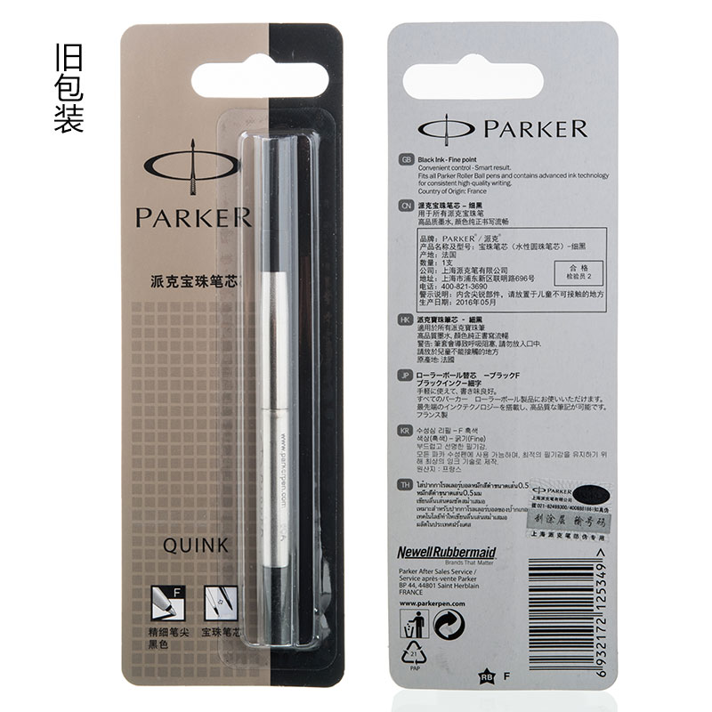 派克（PARKER）黑色寶珠筆芯 簽字筆芯(粗細 0.5mm)_http://m.bzsa.cn/img/images/C202010/1603091594957.jpg