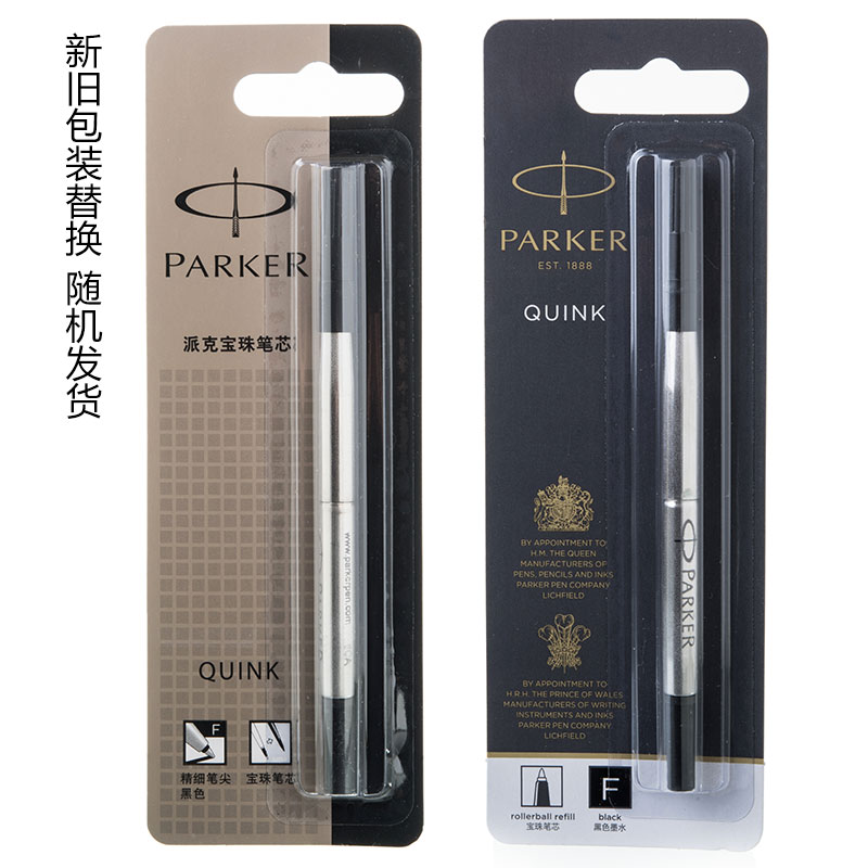 派克（PARKER）黑色寶珠筆芯 簽字筆芯(粗細 0.5mm)_http://m.bzsa.cn/img/images/C202010/1603091595098.jpg
