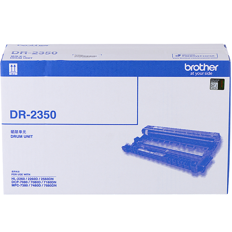兄弟（brother）DR-2350 硒鼓（非墨粉盒）_http://m.bzsa.cn/img/images/C202010/1603348087606.jpg