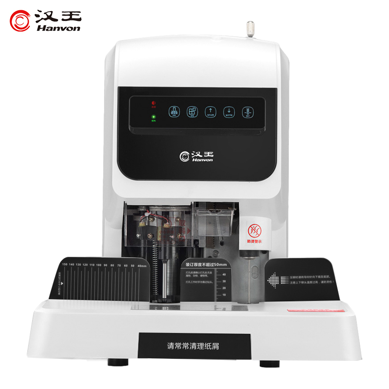 漢王（Hanvon）HW-8890AF自動會計財務憑證裝訂機 激光定位標書文案卷宗電動檔案文件打孔機_http://m.bzsa.cn/img/images/C202010/1603354618684.jpg