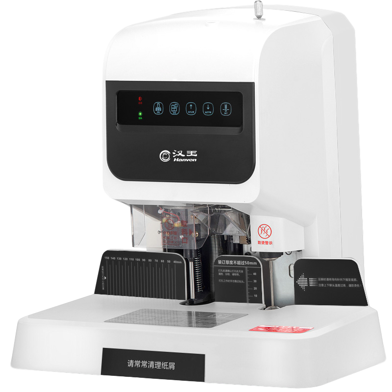 漢王（Hanvon）HW-8890AF自動會計財務憑證裝訂機 激光定位標書文案卷宗電動檔案文件打孔機_http://m.bzsa.cn/img/images/C202010/1603354618691.jpg