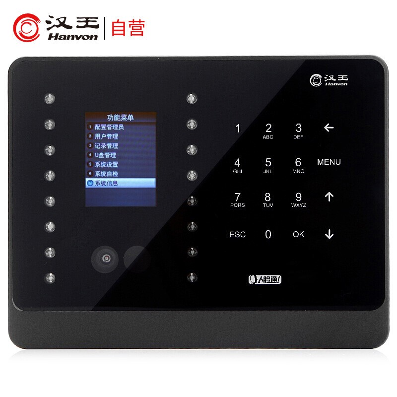 漢王（hanvon）智能人臉考勤機(jī) 面部識(shí)別簽到機(jī) 刷臉上下班打卡機(jī) 快速人臉識(shí)別打卡器C226S_http://m.bzsa.cn/img/images/C202010/1603417602814.jpg