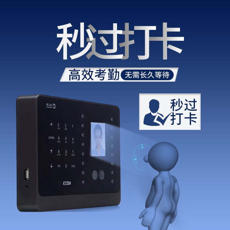 漢王（hanvon）智能人臉考勤機(jī) 面部識(shí)別簽到機(jī) 刷臉上下班打卡機(jī) 快速人臉識(shí)別打卡器C226S_http://m.bzsa.cn/img/images/C202010/1603417602856.jpg