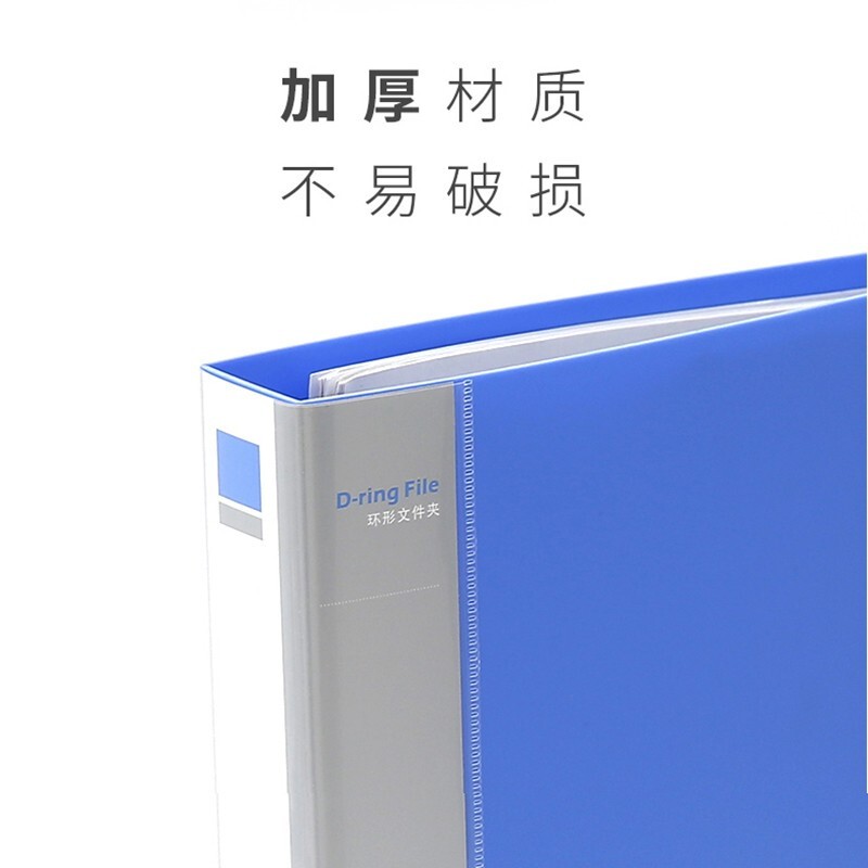 得力（deli） 5383 A4D型二孔夾文件夾 藍(lán)色_http://m.bzsa.cn/img/images/C202010/1603678621109.jpg