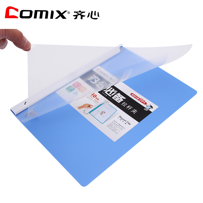 齊心（COMIX） QW324A 辦公必備拉邊桿 報(bào)告夾 A4 10張 單個(gè)裝_http://m.bzsa.cn/img/images/C202010/1603684380541.jpg