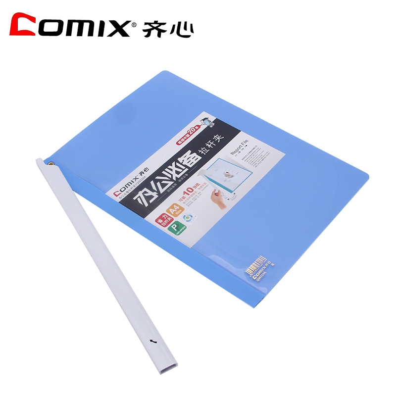 齊心（COMIX） QW324A 辦公必備拉邊桿 報(bào)告夾 A4 10張 單個(gè)裝_http://m.bzsa.cn/img/images/C202010/1603684384473.jpg