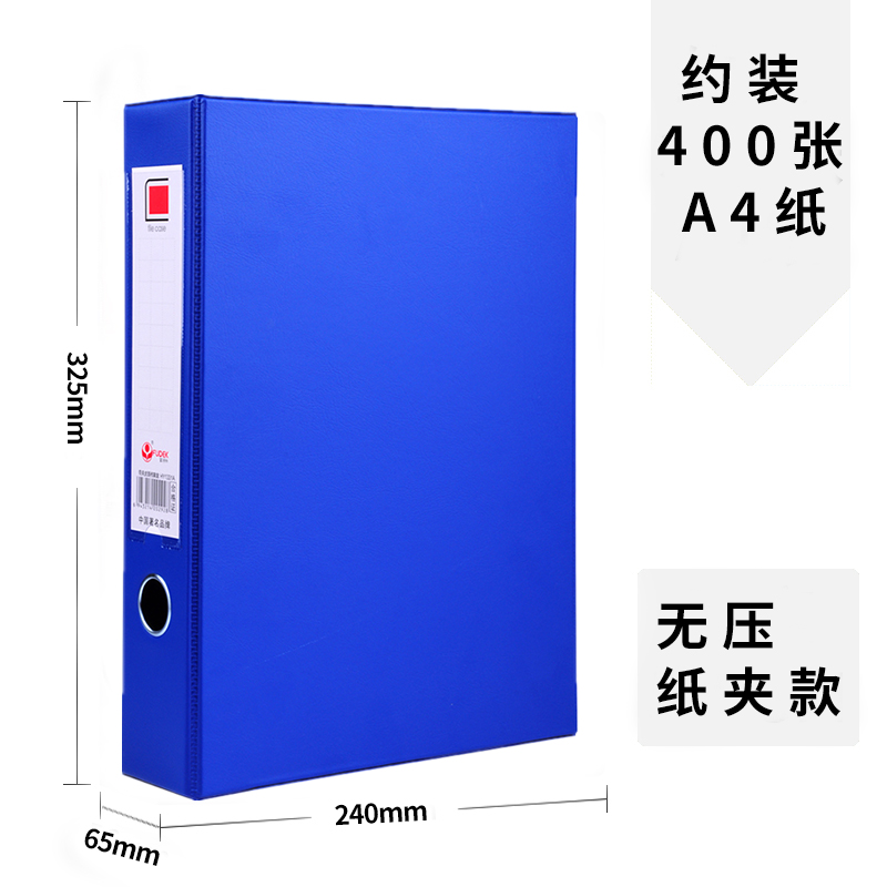 富得快檔案盒60mmHY1331A_http://m.bzsa.cn/img/images/C202010/1603780126743.jpg