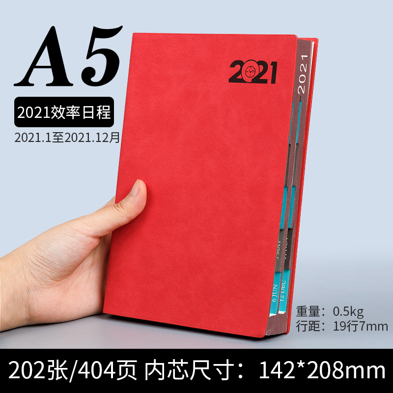 朗捷 2021年 日程本 A5 效率手冊(cè) 紅色（2021年單本）_http://m.bzsa.cn/img/images/C202012/1606807607034.jpg